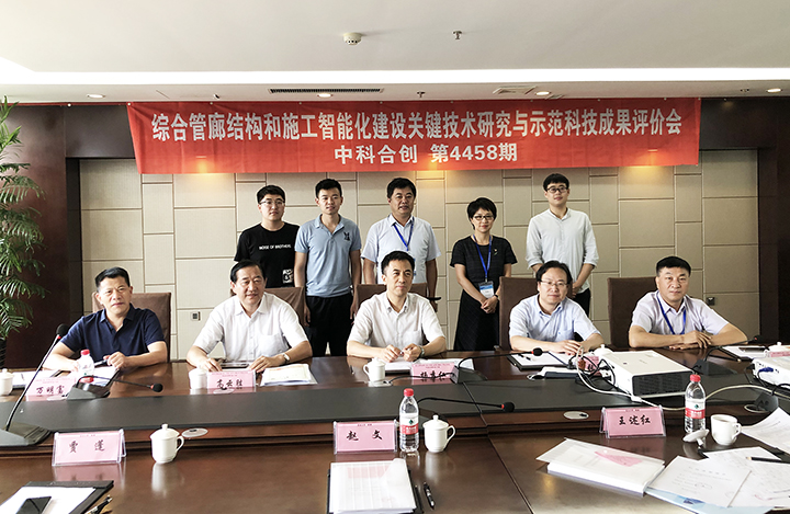 综合管廊结构和施工智能化建设关键技术研究与示范 anli.jpg